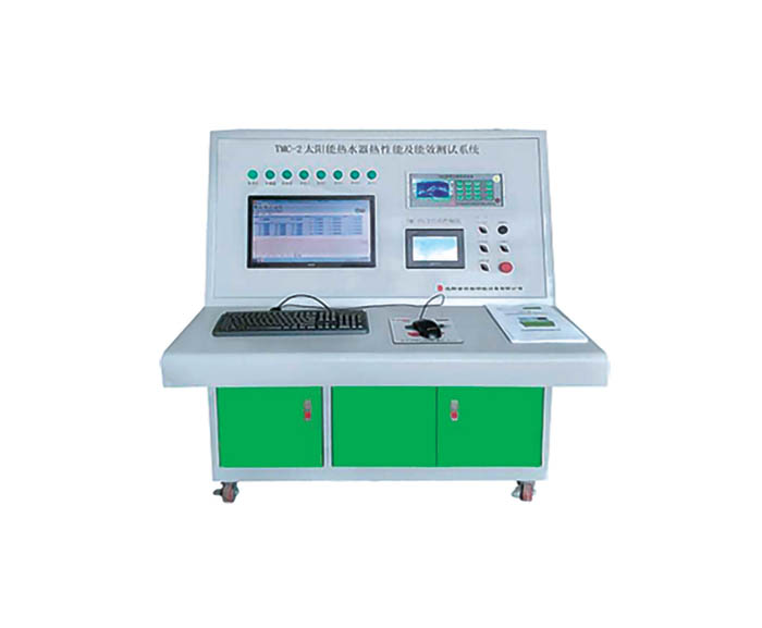 全自動(dòng)太陽能熱水器性能及能效等級(jí)測試系統(tǒng)