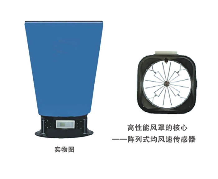 700/HX電子風(fēng)量罩