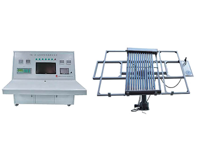 太陽能集熱器測試系統(tǒng)