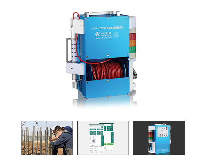 RSM-COD(A)混凝土超灌測(cè)試儀