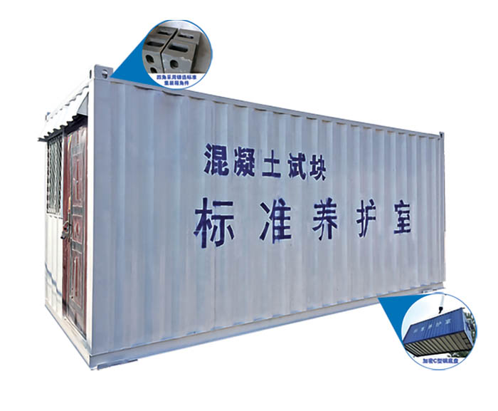 移動養(yǎng)護室