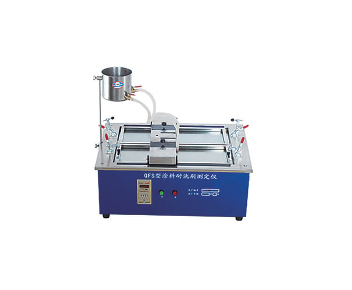 QFS 耐洗刷測(cè)定儀