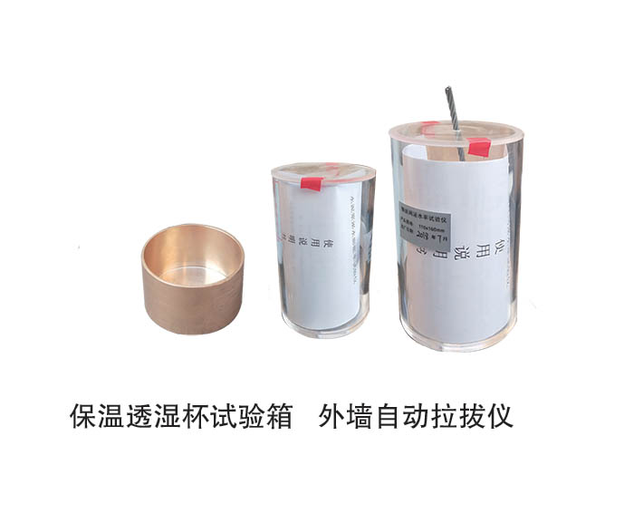 土壤收縮皿、水泥漿泌水率