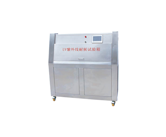 UV紫外線加速耐候老化箱